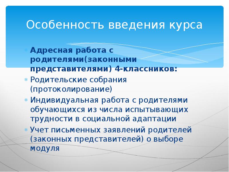 Адресная работа это. Адресная работа.