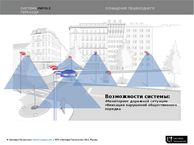 Возможность перехода