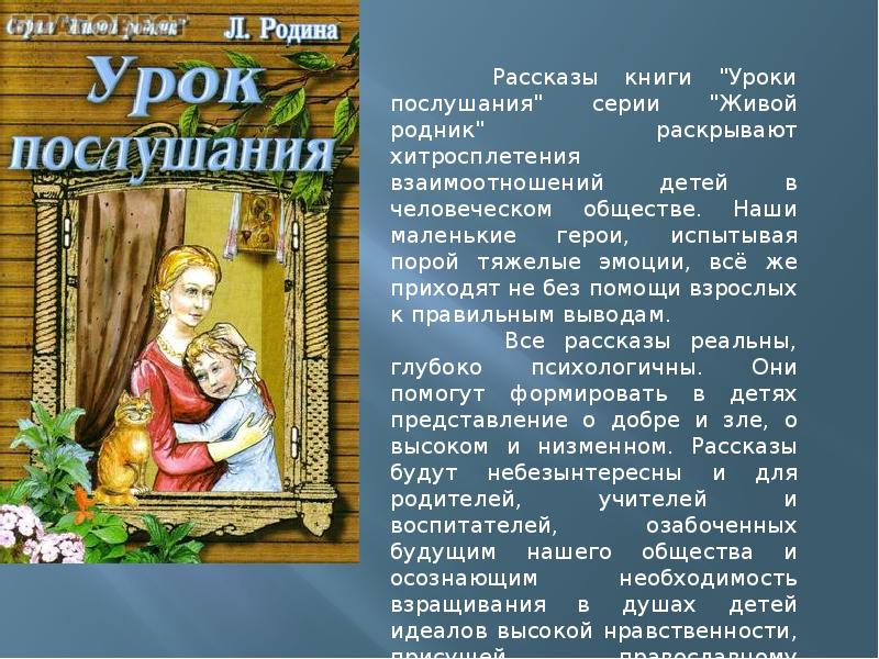 Презентация книга для родителей