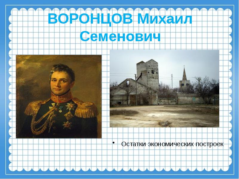 Доклад: Воронцов Михаил Семенович