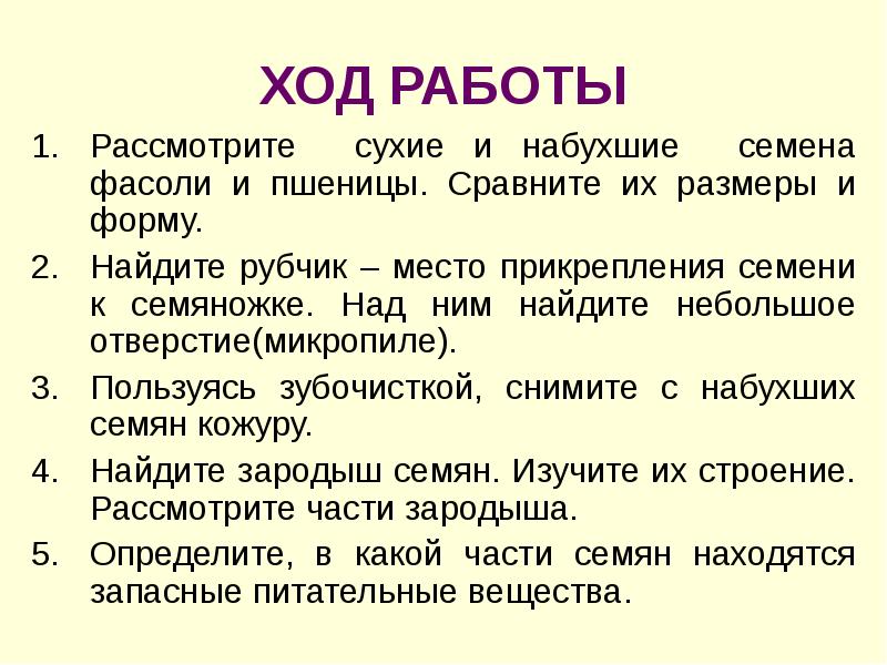 В ходе сравнения