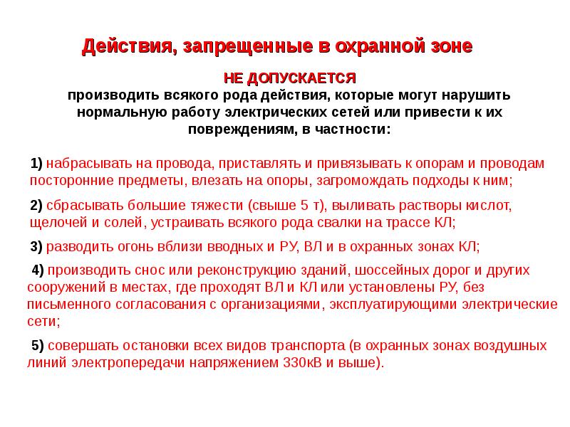 Запрещается выпускать в эксплуатацию и допускать. Моторвагонный подвижной состав. Запрещается эксплуатация транспортных. Запрещается выпускать в эксплуатацию и допускать. Плакаты по техникике безопасности.