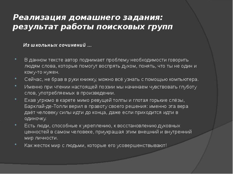 Поднимает проблему. В данном тексте Автор поднимает. В данном тексте Автор поднимает проблему. Данный текст. Автор данного текста.