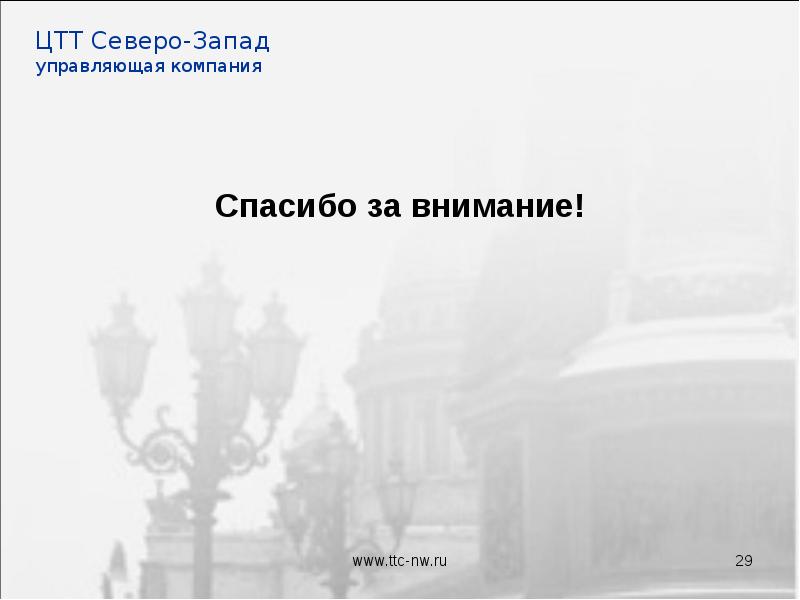 Ооо ук северо западная. Организация «спасибо, Идрак».