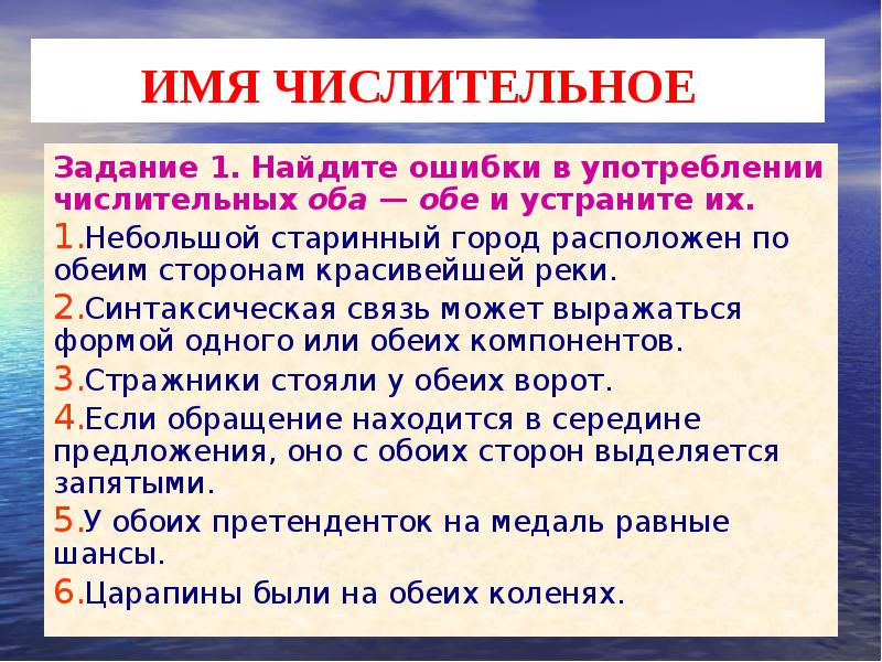 Числительные задания