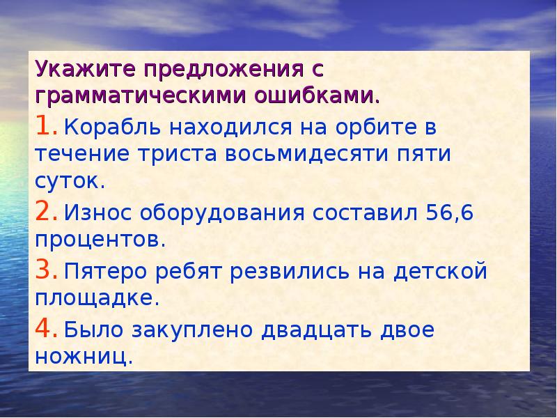 Укажите предложение без