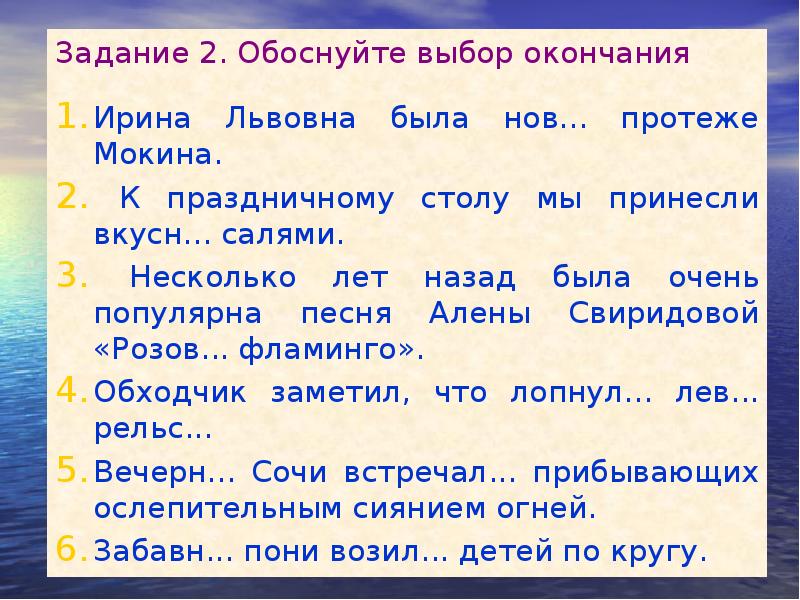 Выбор конец. Протеже предложение. Ирина Львовна была нов… Протеже Мокина. Предложение со словом протеже. Протеже синоним.