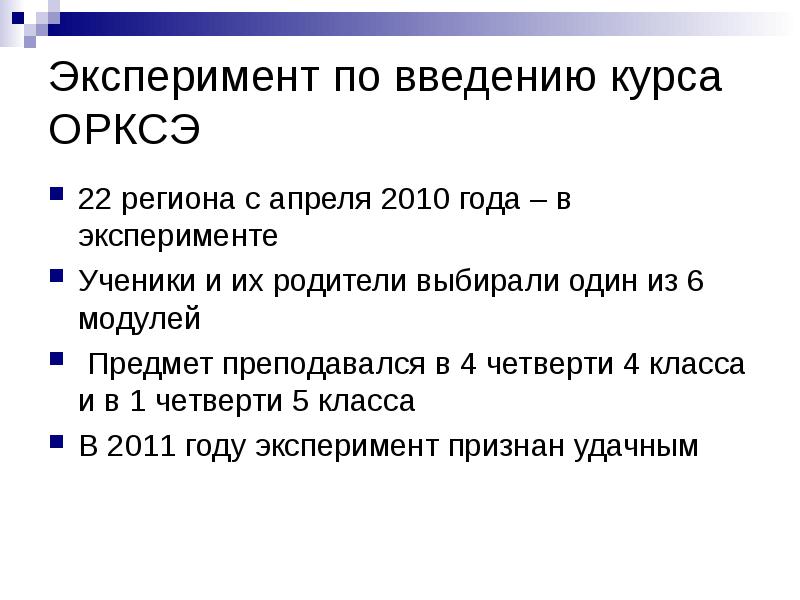Введение в курс 9 класса