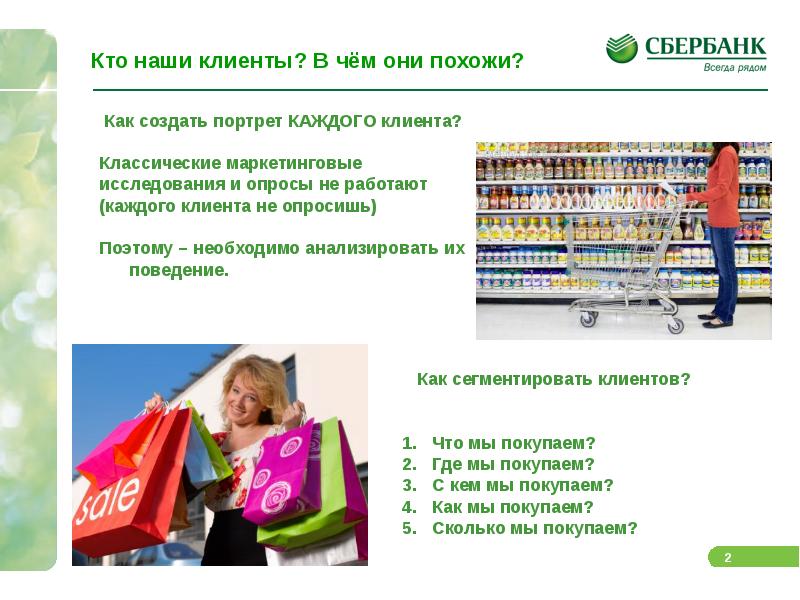 Индивидуальный подход к каждому клиенту. Подарок каждому покупателю. Каждого клиента и его. Каждого клиента и его. Индивидуальный подход к каждому клиенту.