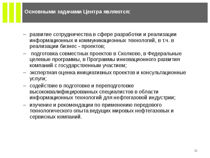 Экспертиза инновационных проектов реферат