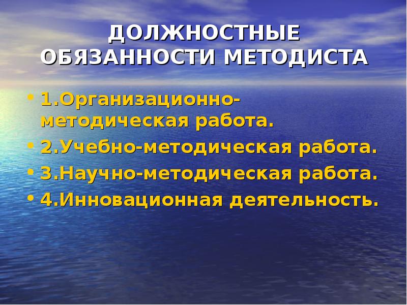 предложения по развитию факультета. методисты 1. методисты 1. методисты 1. методисты 1.