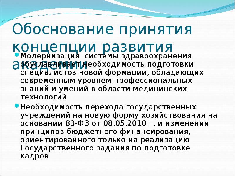 Необходимость подготовки. Обоснования для принятия на работу. Обоснование принятия на работу сотрудника. Обоснование принятия на работу инженера. Обоснование примет.