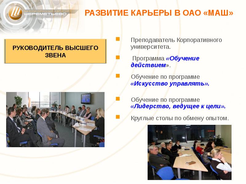 Система непрерывного образования университета. Непрерывное обучение.