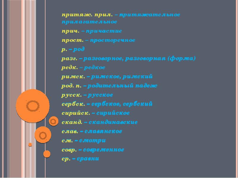 1 класс русский родной язык зачем людям имена презентация