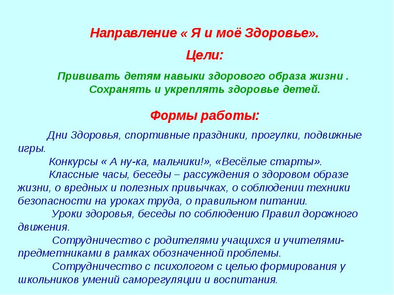 Мое здоровье. Проект я и мое здоровье. Презентация моё здоровье. Презентация на тему я и мое здоровье. Вывод я и моё здоровье.