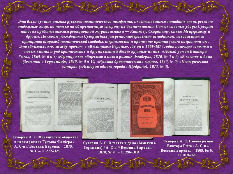 Памфлет читать. Памфлет «битва книг». памфлет пример. политический памфлет цитата из книги.