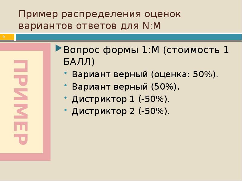 2 вариант верный. Распределение % для оценивания теста. Пример распределения из литературы. Тест 100 вопрос, распределение оценок. Тест распределение образцов знаков по группам.