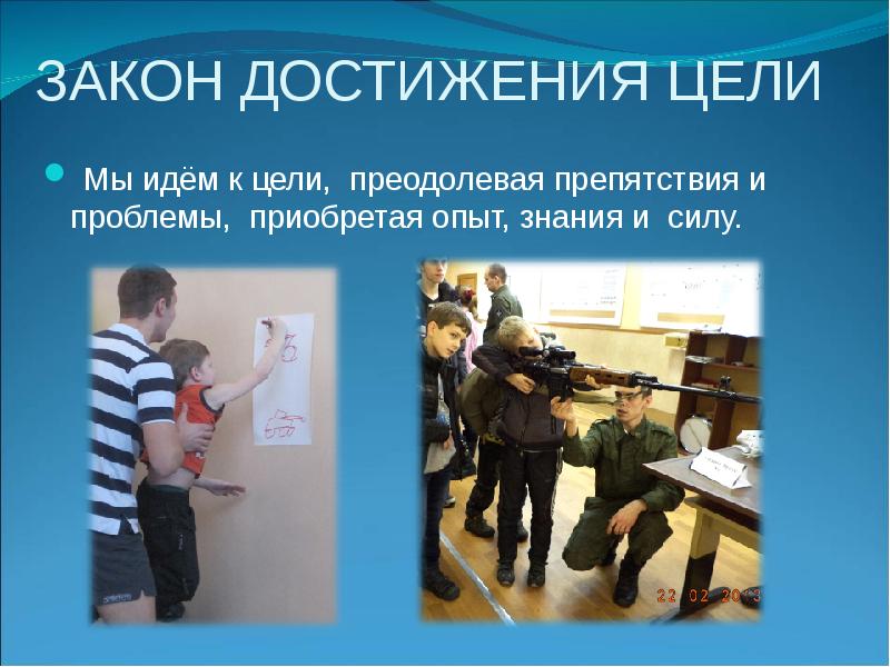 цель и достижение цели. план мероприятий для достижения целей. цели и мечты в жизни человека. пирамида управления временем бенджамина франклина. внешние ресурсы для достижения цели.