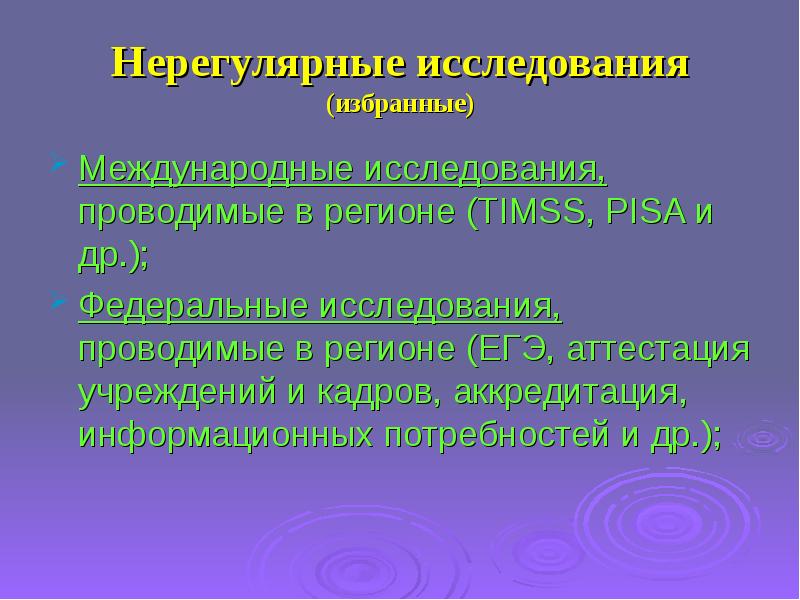 Федеральное исследование. Проводить исследование. Регулярные и нерегулярные приставки. Регулярные и нерегулярные граждане. Пример нерегулярного языка.