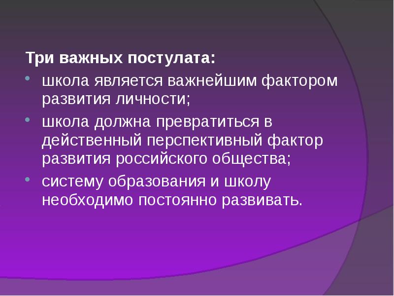 Постулат веры. 4 Постулата менеджера. Постулат цветок фото.