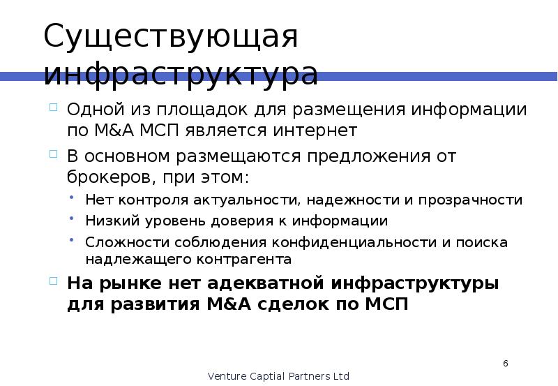 Имеющаяся инфраструктура. Основные объекты инфраструктуры. Программы для удаленного администрирования. Имеющаяся инфраструктура. Виды инфраструктуры.