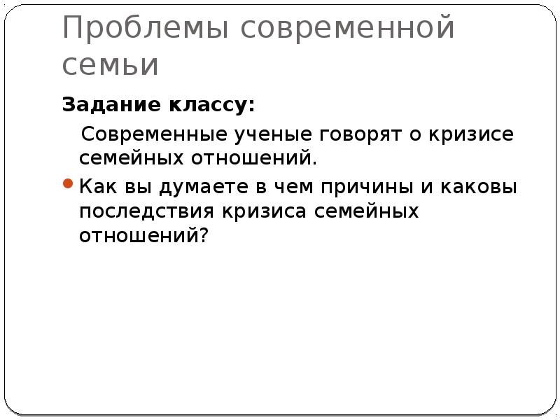 Презентация задачи по семейному праву