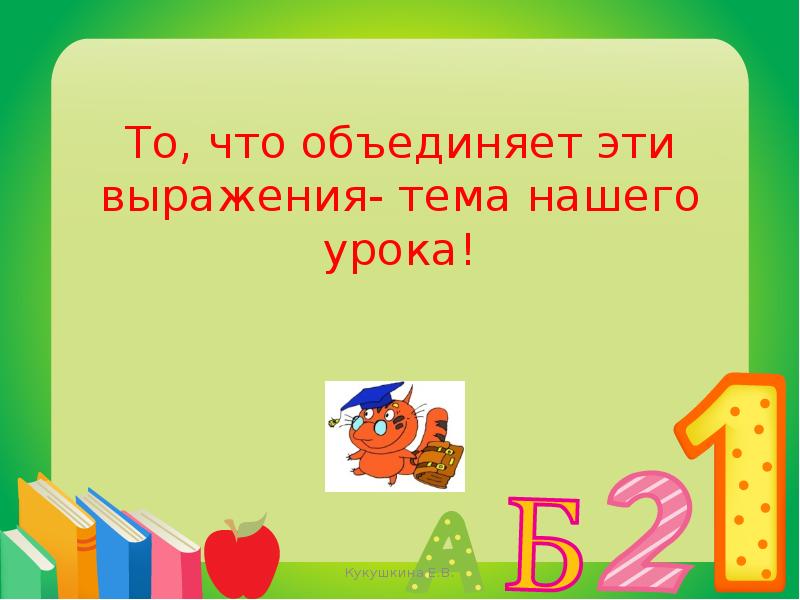 Что такое тема текста и основная мысль текста 4 класс. Как отличить тему и основную мысль текста. Что выражает тема. Основная мысль текста это. Как определить мысль текста 5 класс.