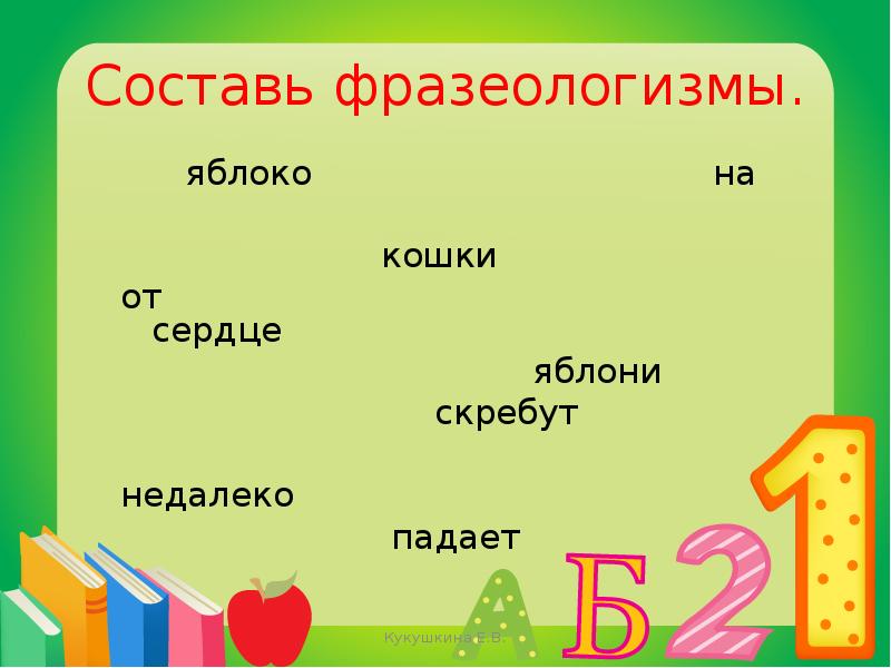 Яблоку негде упасть замените. Яблоку негде упасть фразеологизм. Конь в яблоках фразеологизм. Что означает фразеологизм яблоку негде упасть в наречии.