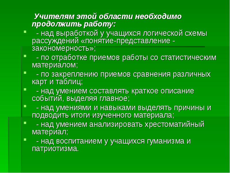 Закономерности представлений. Закономерности представления. Главное для учителя.