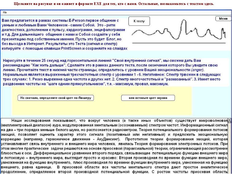 Информационная частота. Теория формирования прототипов. Аналитическое продолжение функции. Связь внутреннего и внешнего мира человека. Определение аналитического продолжения..