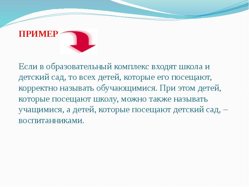 Корректное название. Корректный это определение. Отрицательные прозвища. Требования к объекту исследования. Корректный вопрос.