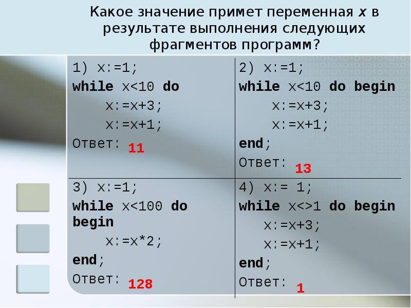 Фрагмент программы в результате программа