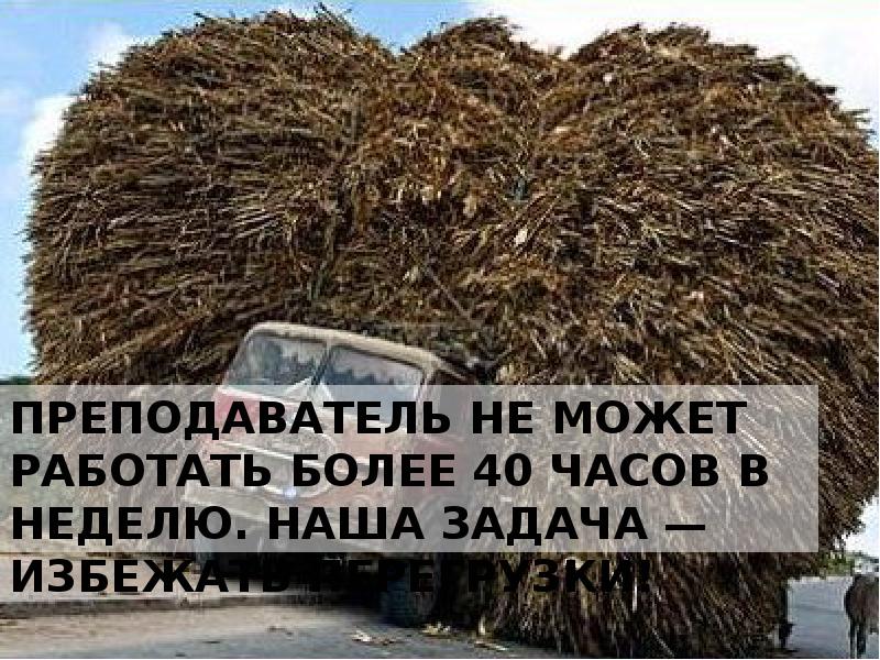 Как работать быстрее. Могу работать могу не работать. Это устройство может работать быстрее прикол. Может поработаем. Сможете работать.