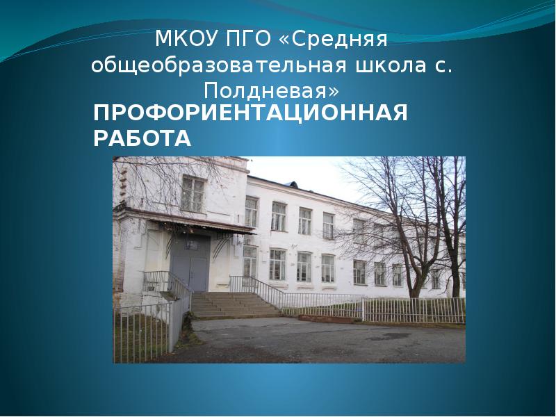 Карта полдневая полевской городской округ