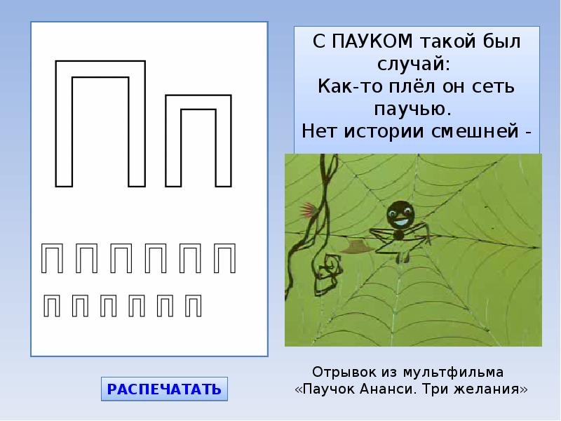 Знакомство с буквой о для дошкольников презентация