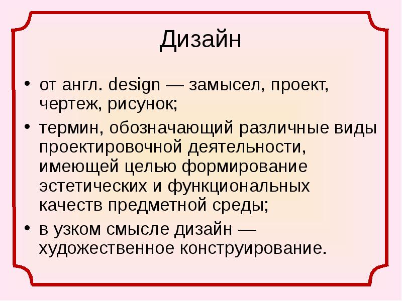 Геометрические фигуры в дизайне тротуарной плитки проект