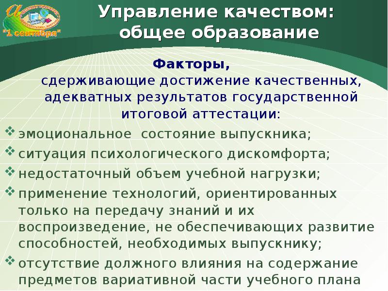 адекватной результаты