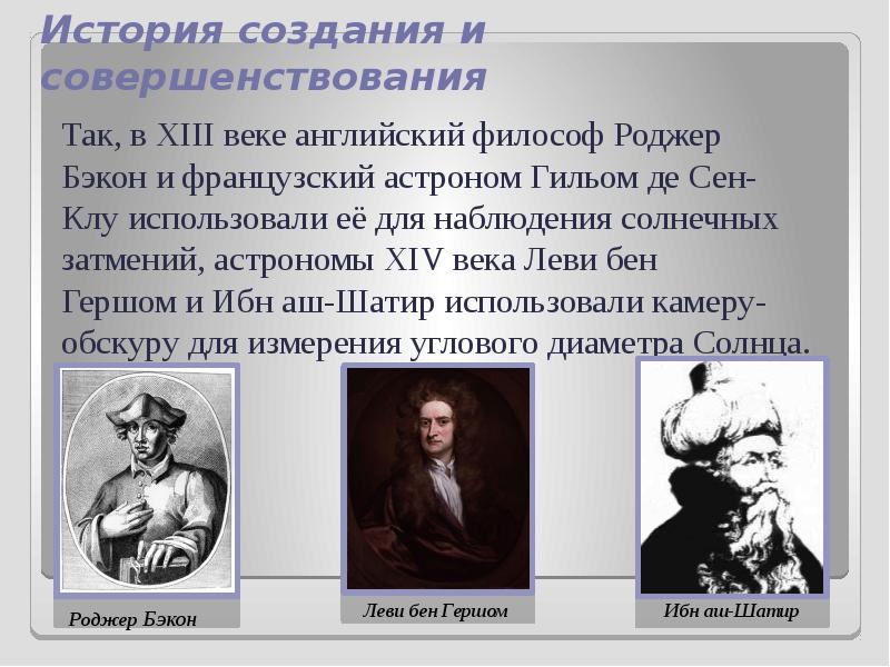 История создания органа