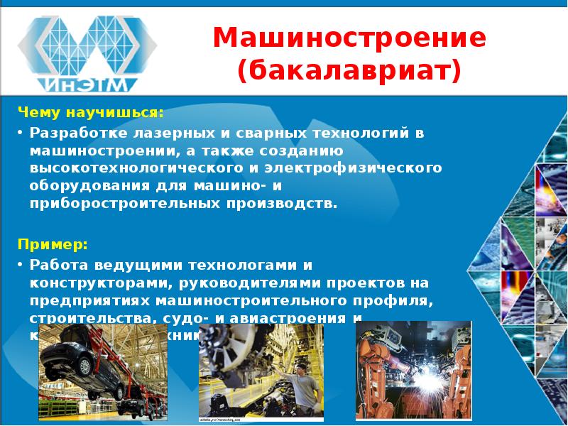 диплом бакалавра нефтегазовое дело. машиностроение бакалавр. машиностроение бакалавр. обеспечение машиностроительных производств. диплом высшего образования.