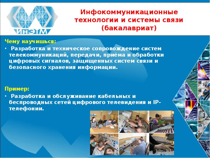 Основы построения инфокоммуникационных систем и сетей. Величко катунин инфокоммуникационные. Книги и технологии. Инфокоммуникационные системы связи. Основы инфокоммуникационных технологий.