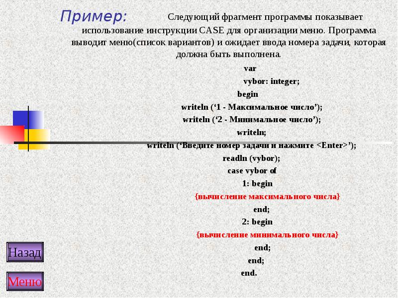 Фрагмент программы: выводит. Чем отличаются следующие фрагменты программ. Вложенный цикл задачи с решением. Определите результат выполнения фрагмента программы *. Чем отличаются следующие фрагменты программ.