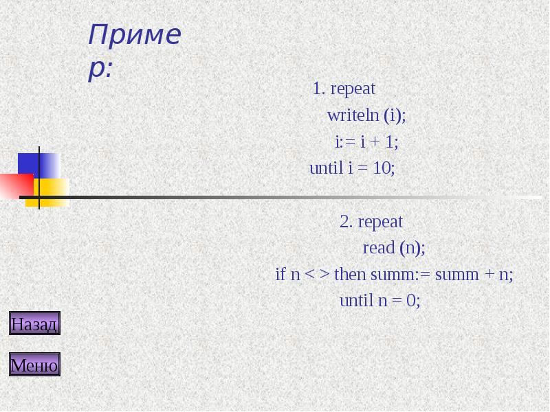 Repeatable read. Non repeatable read example.