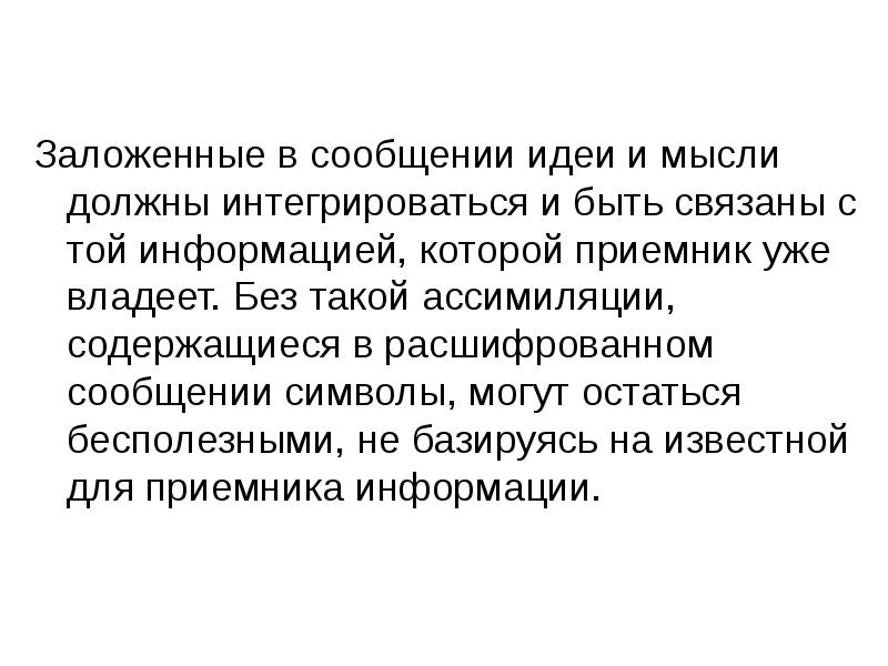 Сообщение заложенной. Онкогены что это доклад. Формализованность. Онковирусы патогенез. Термины описывающие сигнал.