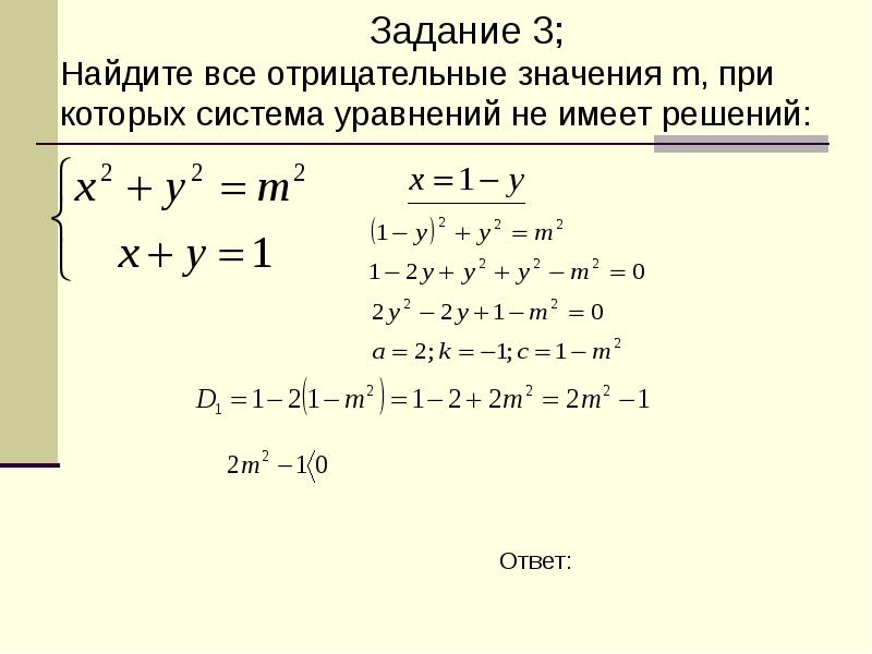 Решить уравнение 3х2 27. Решение уравнений 3 степени. Решить уравнение 3х2 27. 1,3х + 1,4х = 0,81 как решать. Как решать уравнения с иксом.
