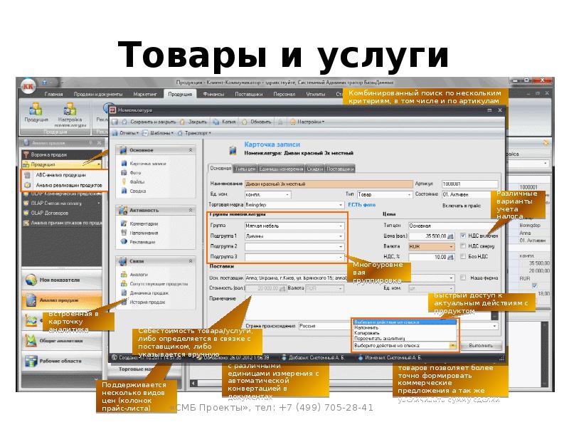 По нескольким адресам. Комбинированный поиск. Поиск по нескольким критериям. Поиск по нескольким системам. Поиск по нескольким тегам.