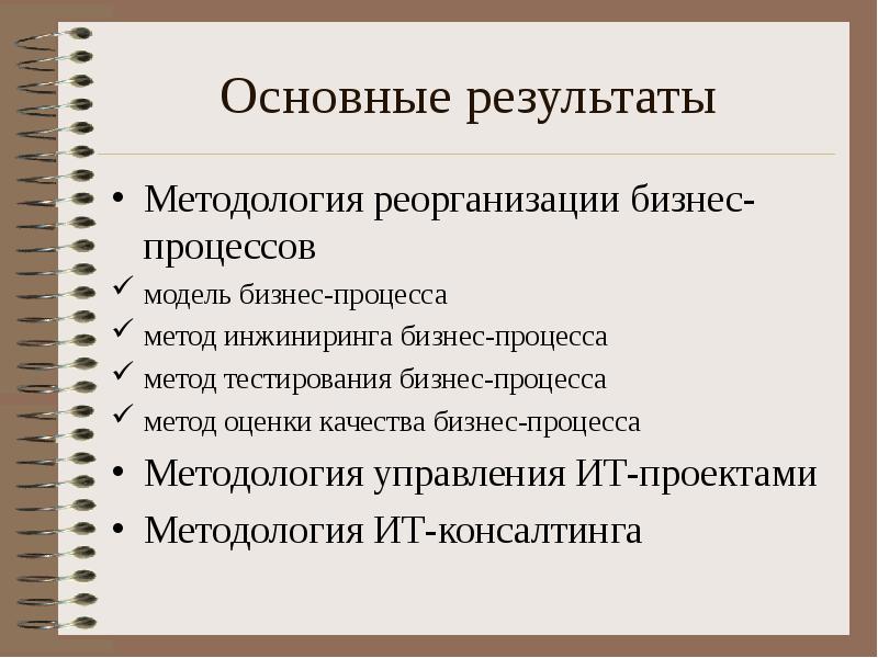 Методолог ит проектов