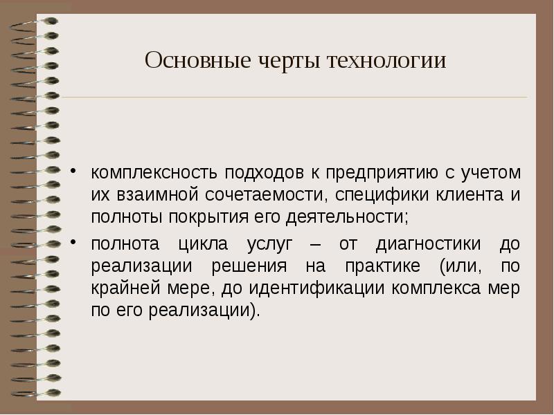 Основные признаки технологии