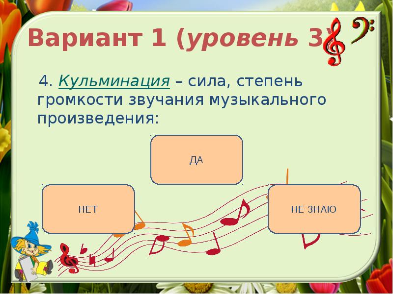 Музыкальная форма игры. Музыкальные формы. Простые музыкальные формы. Формы музыкальных произведений. Музыкальные формы в Музыке.