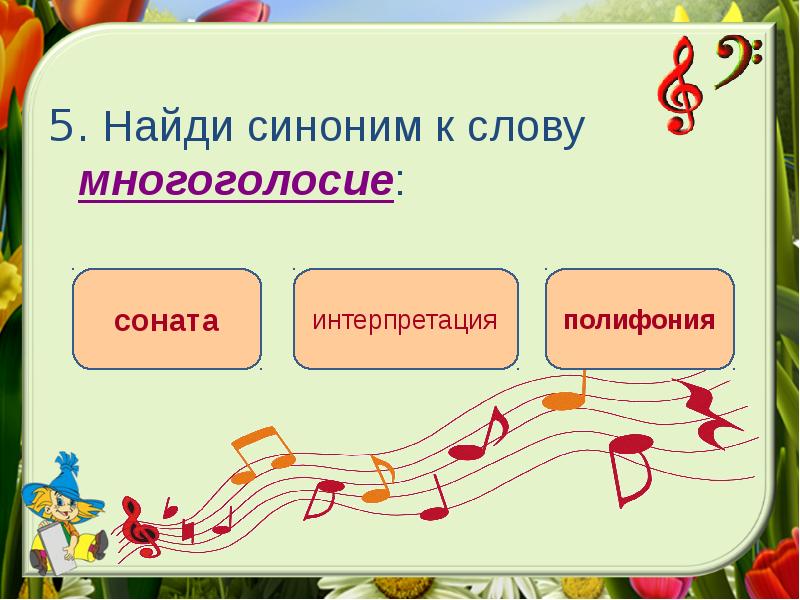 Музыкальная форма игры. Рондо вариационная музыкальная форма это. Музыкальная форма вариации. Музыкальные формы в Музыке. Схемы музыкальных форм.