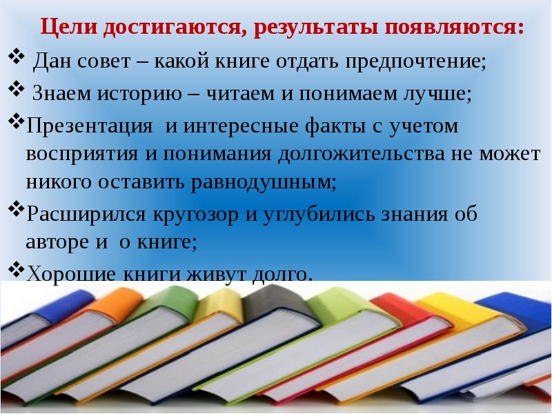 Что такое презентация книги